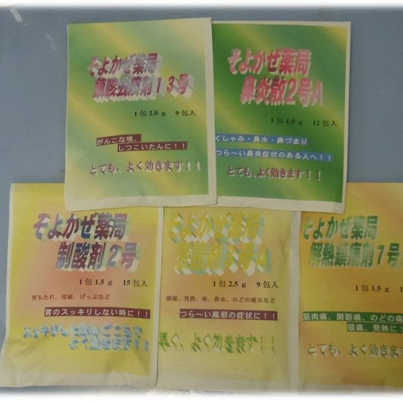 薬局製剤の相談販売