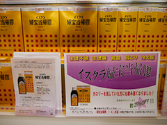 イスクラ製品