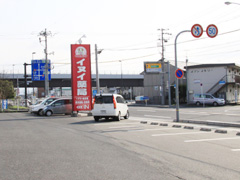 広々の駐車場。お店の前に車を止めれるので、重たいお買い物も楽々です。