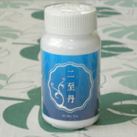 二至丹（食品）