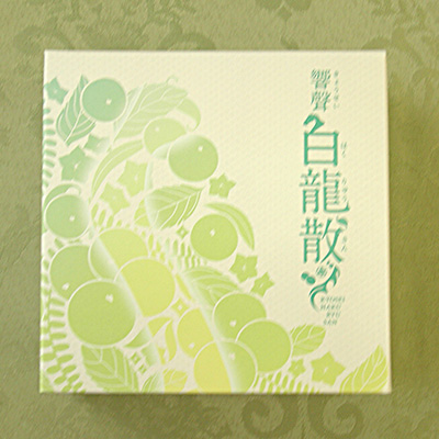 響声白龍散（健康食品）