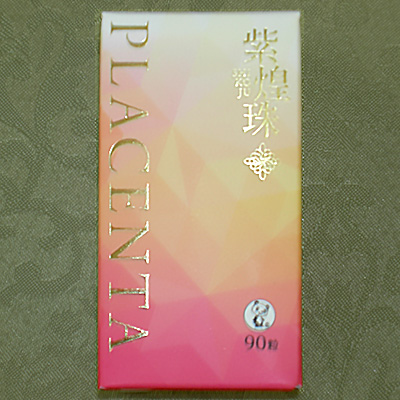 紫煌珠（食品）