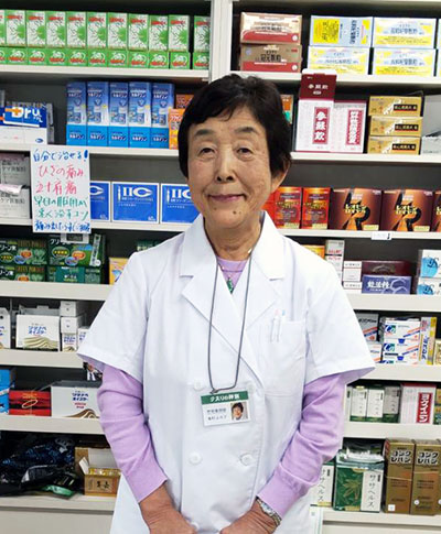管理薬剤師　峯村 ふみ子