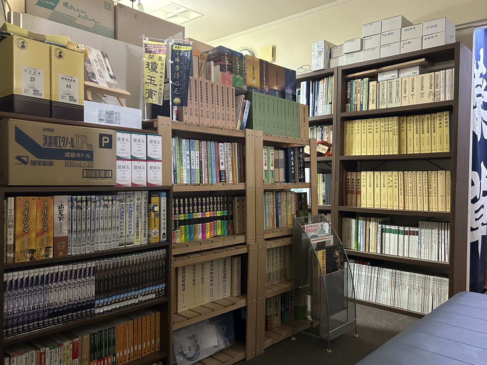 東洋医学及び中国古典