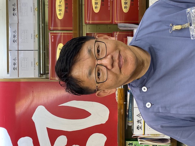 薬剤師　　小田垣　一昭