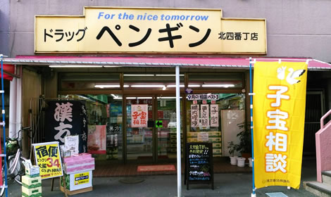 北四番町店もございます