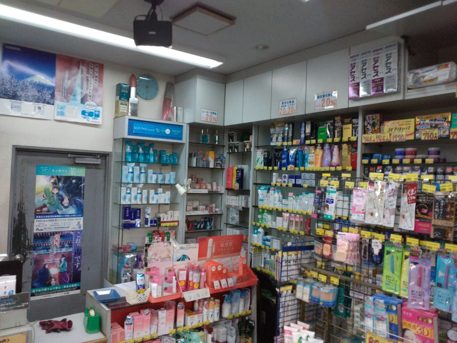 化粧品の取り扱いもございます。