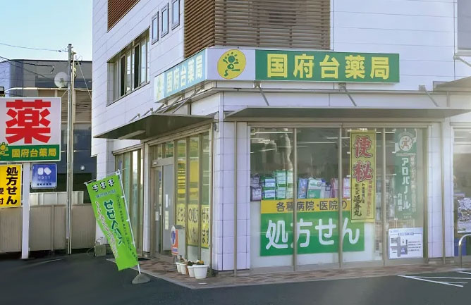 国府台薬局の店舗写真
