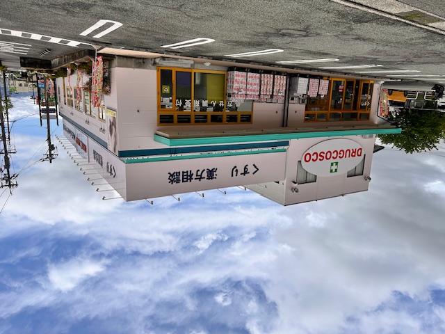 マーシィー稲田薬局の店舗写真