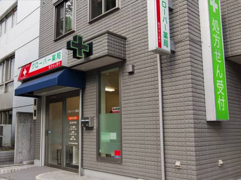 クローバー薬局 昭和町店の店舗写真