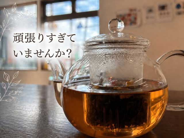 薬膳茶の取り扱いもございます。