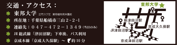 薬草ガーデンのおさんぽ