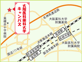 大阪医科薬科大学 アクセスマップ