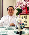 髙木漢方　髙木 佳久先生