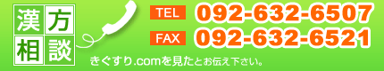 お電話でのお問い合わせ