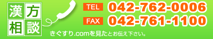 お電話でのお問い合わせ