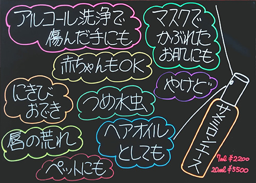 コロナ禍での手荒れや肌荒れにサメミロンエース