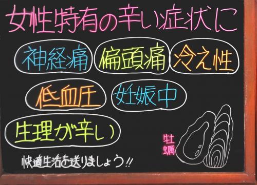 女性特有の辛い症状に