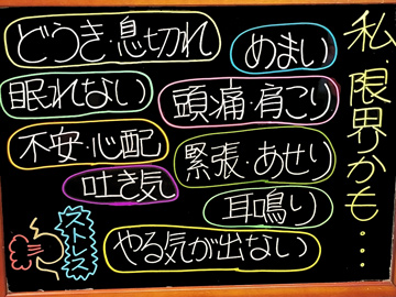 私、限界かも