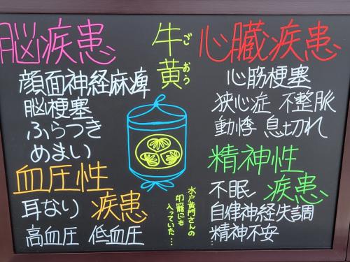 牛黄　水戸黄門さんの印籠にも入っていた…