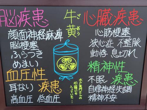 牛黄　水戸黄門さんの印籠にも入っていた…