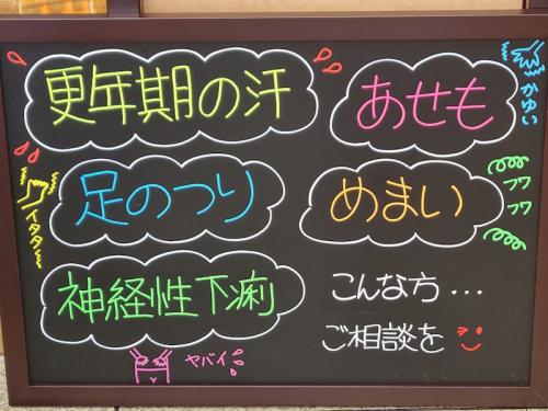 足つる方多いですね……ご安心を❗