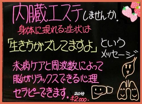 内臓エステしませんか