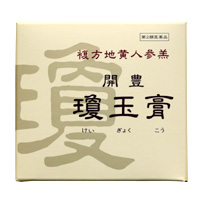 ファイル名: keigyokukou.jpg
ファイルサイズ: 12.2KB 開豊 瓊玉膏