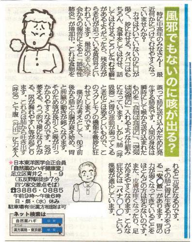 ファイル名: NONALNUM-5Y6f56i_-E.jpg
ファイルサイズ: 204.4KB
→クリックで元のサイズを表示 風邪でもないのに咳が出る?