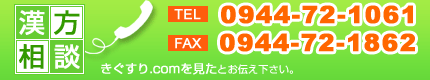 お電話でのお問い合わせ