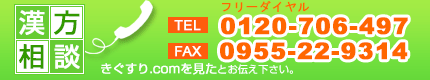 お電話でのお問い合わせ 0955-22-2758