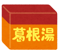 medicine_kakkontou