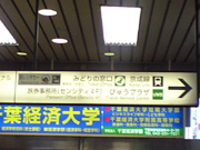 JR千葉駅駅東口から下車