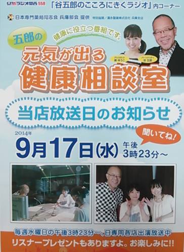 ファイル名: 140916.jpg
ファイルサイズ: 150.3KB
→クリックで元のサイズを表示 元気が出る相談室