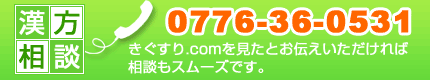 お電話でのお問い合わせ