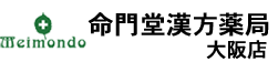 命門堂漢方薬局大阪店 大阪府大阪市都島区