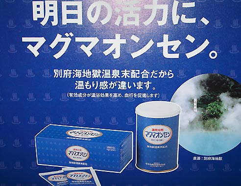 ファイル名: topics003.jpg
ファイルサイズ: 49.9KB マグマオンセン
