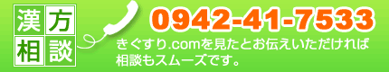 お電話でのお問い合わせ 0942-41-7533