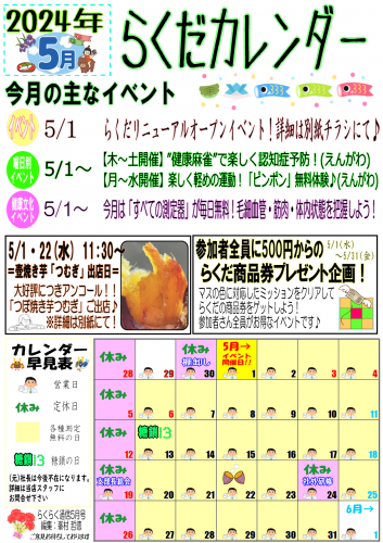 ファイル名: 1714511416_202405.png
ファイルサイズ: 214.8KB 202405