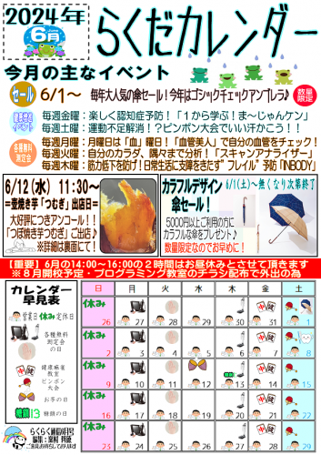 ファイル名: 202406.png
ファイルサイズ: 240KB 202406