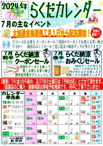 ファイル名: 202407.png
ファイルサイズ: 247.5KB 202407