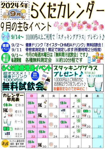 ファイル名: 202409.png
ファイルサイズ: 221.8KB 202409