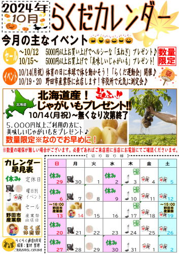 ファイル名: 202410.png
ファイルサイズ: 238KB 202410
