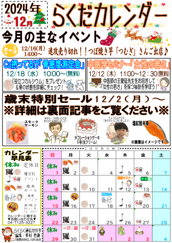 ファイル名: 202412.png
ファイルサイズ: 225.5KB 202412