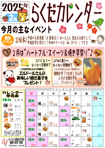 ファイル名: 202502P.png
ファイルサイズ: 225.2KB 202502P