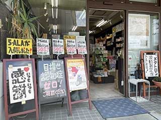 店内の様子