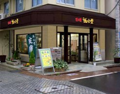 自由が丘店店頭写真