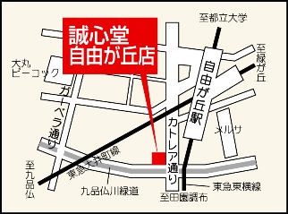 自由ヶ丘店　地図