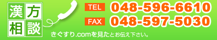 お電話でのお問い合わせ