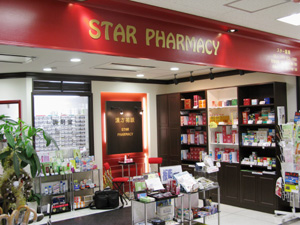スター漢方茨木本店(大阪府茨木市)